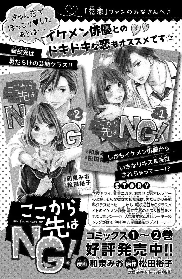 Hanagimi to Koisuru Watashi Chapter 40 46